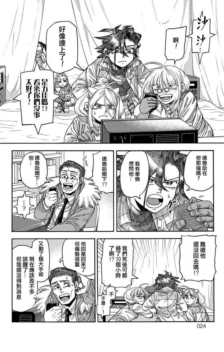 第20话