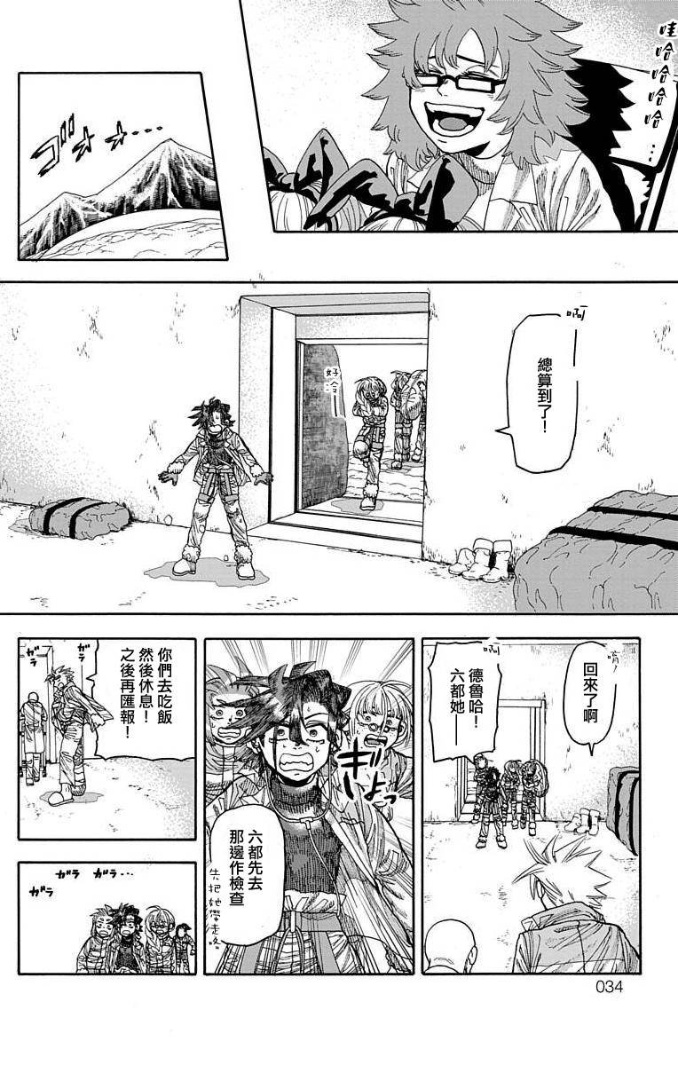 第20话
