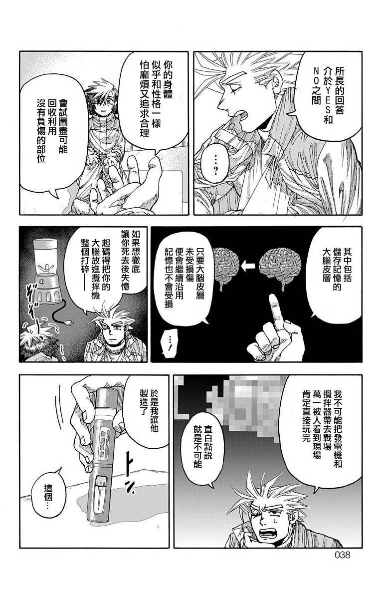 第20话