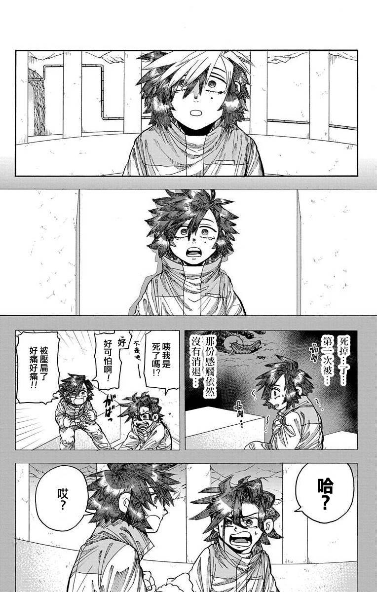 第20话