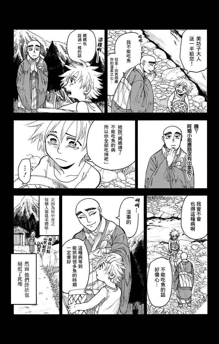 第21话