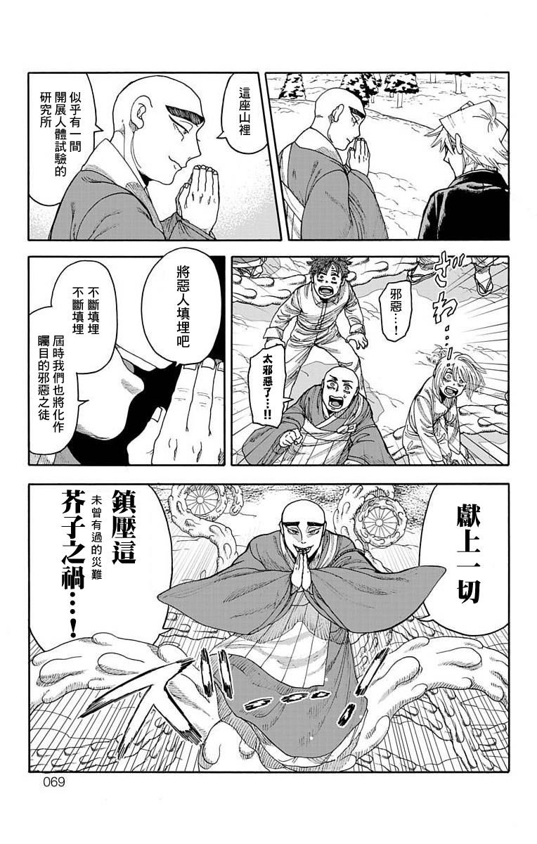 第21话