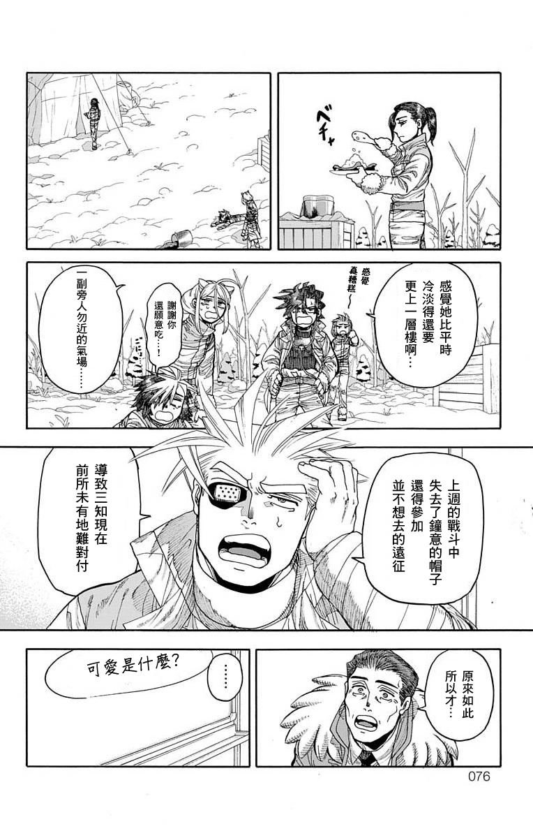 第21话