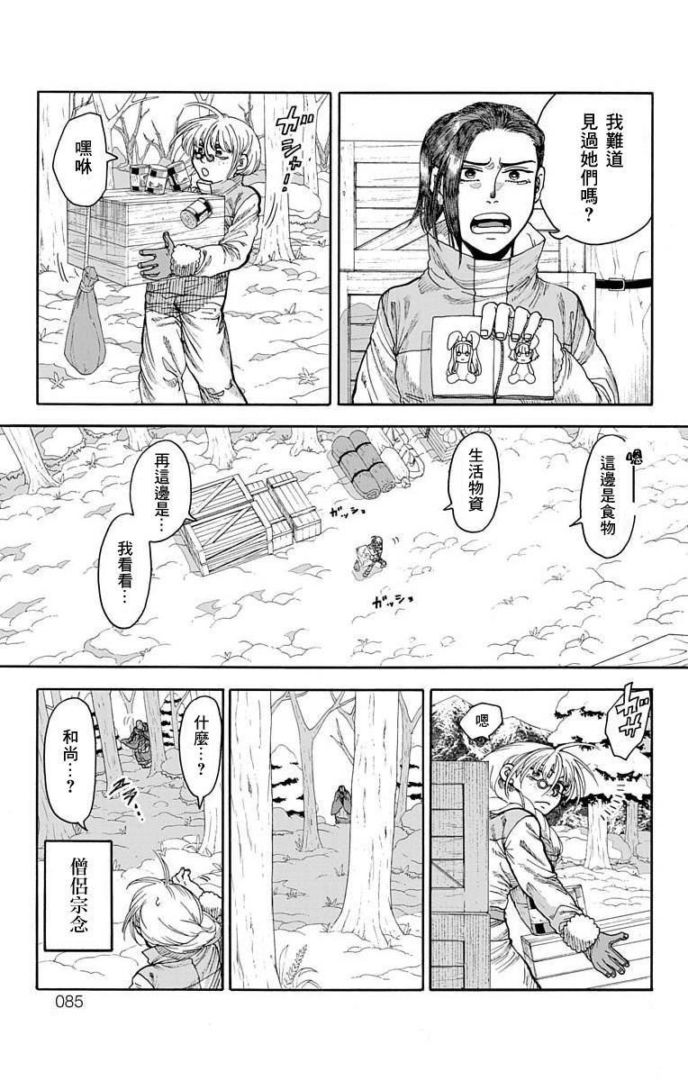 第21话