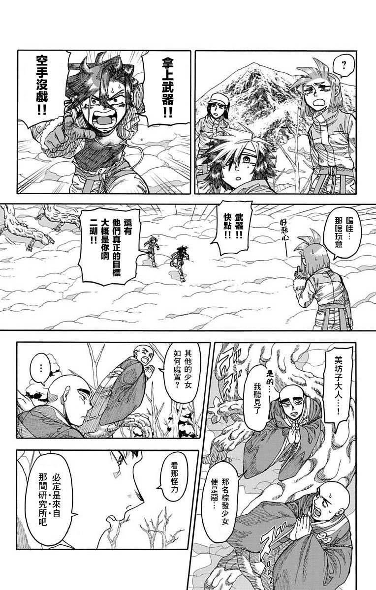 第22话