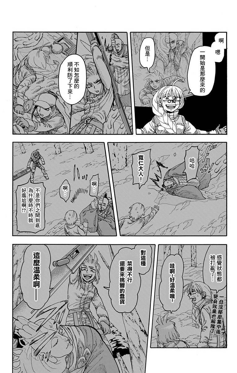 第22话