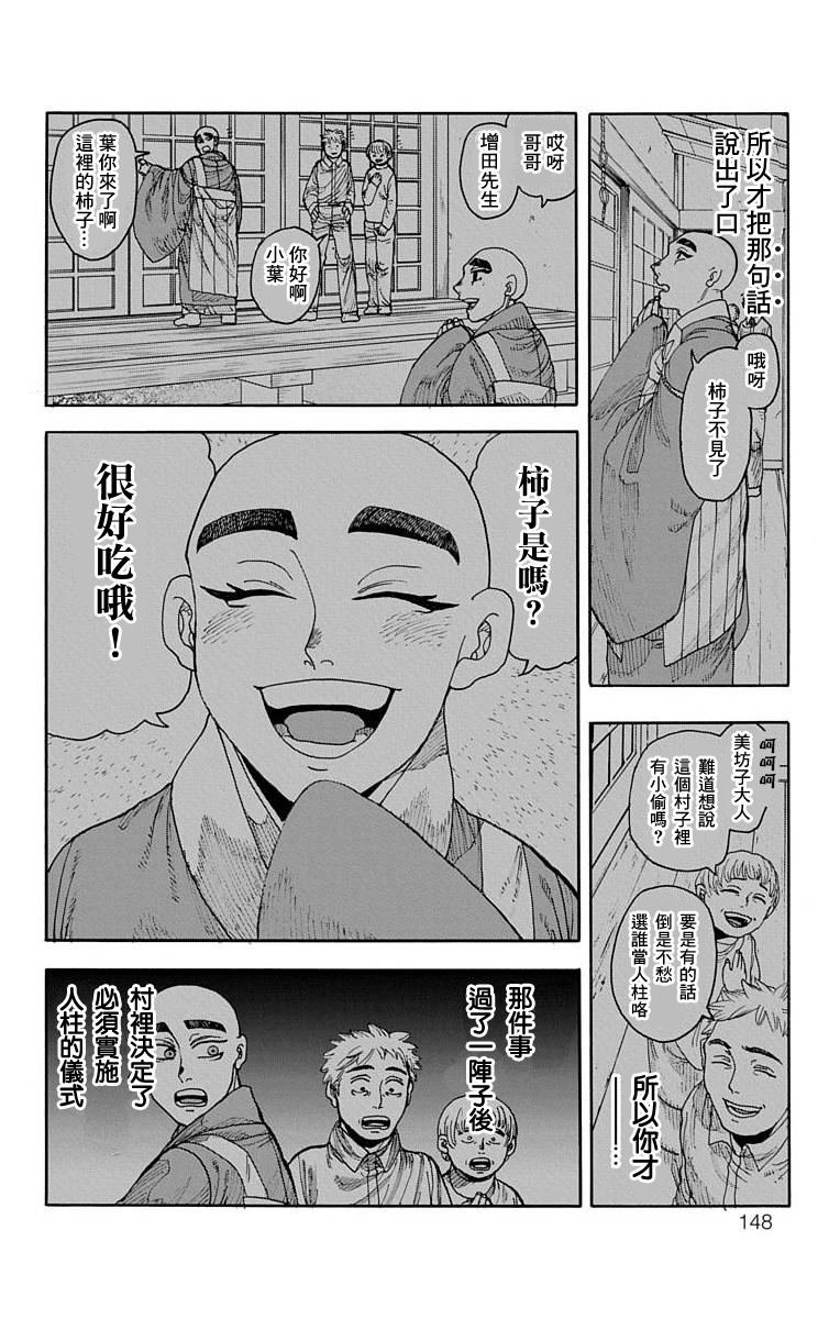 第22话