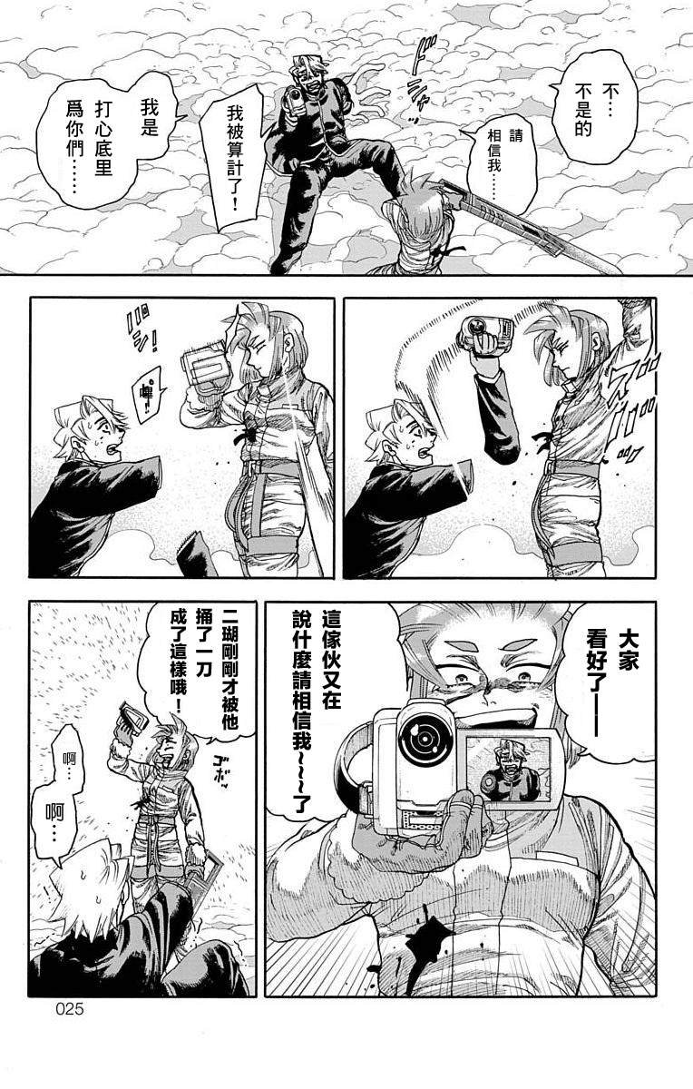 第24话