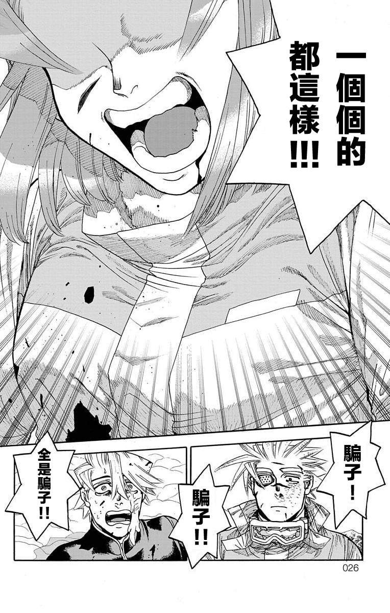 第24话