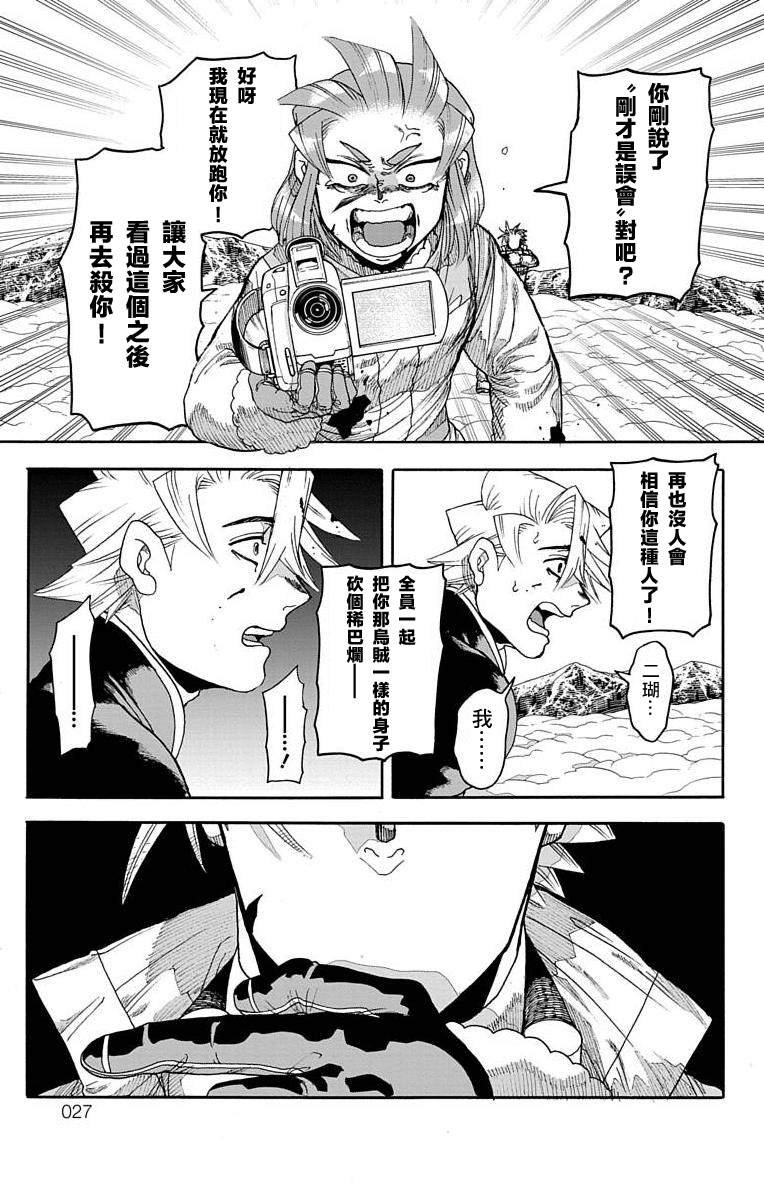 第24话