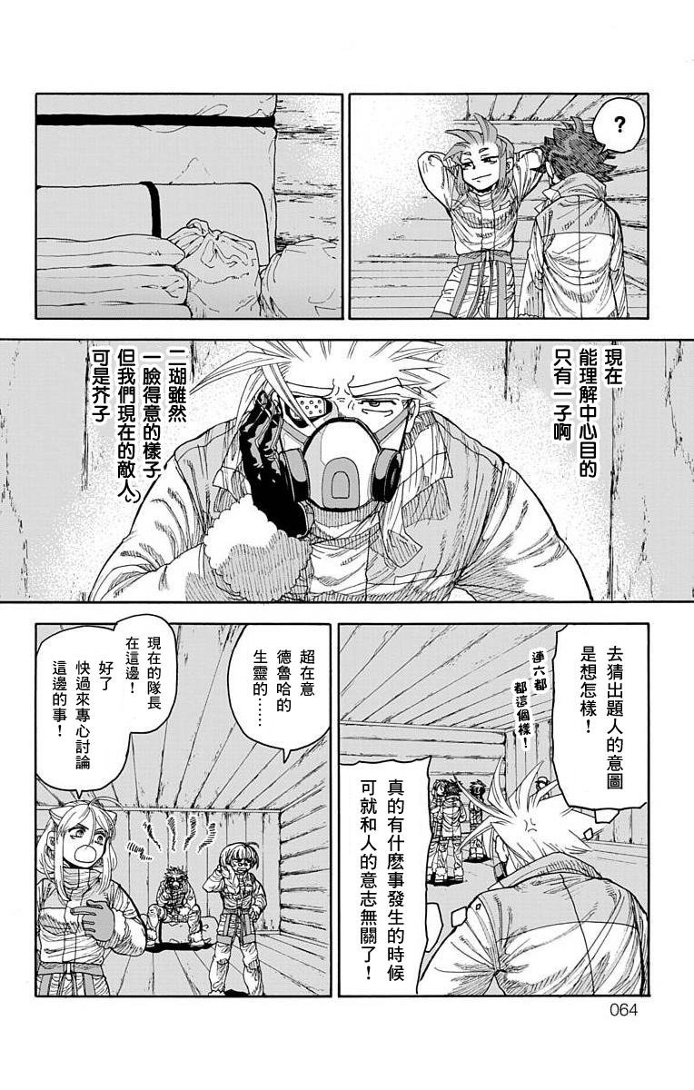 第25话
