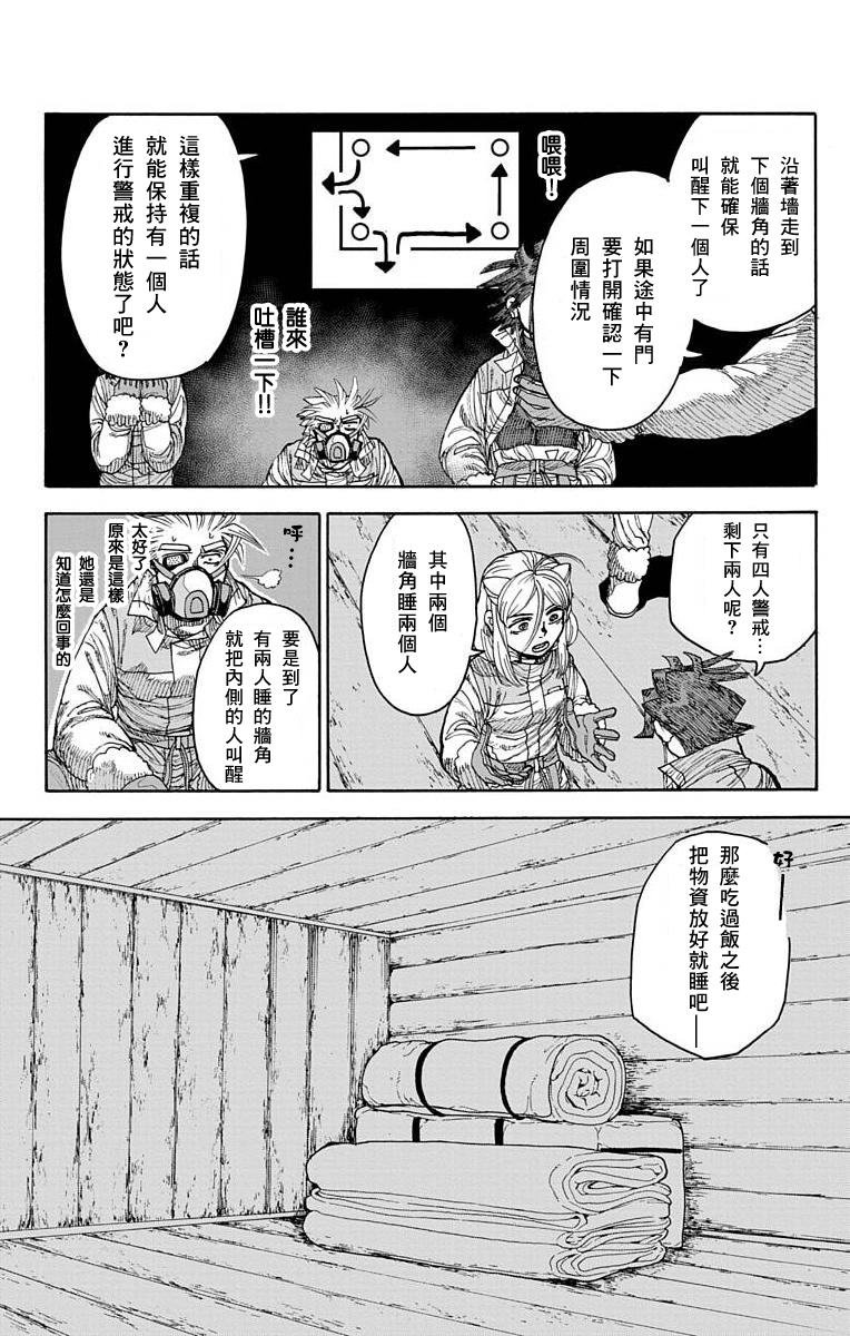 第25话