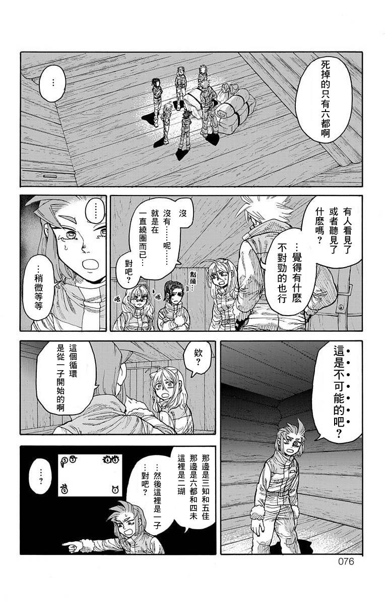 第25话