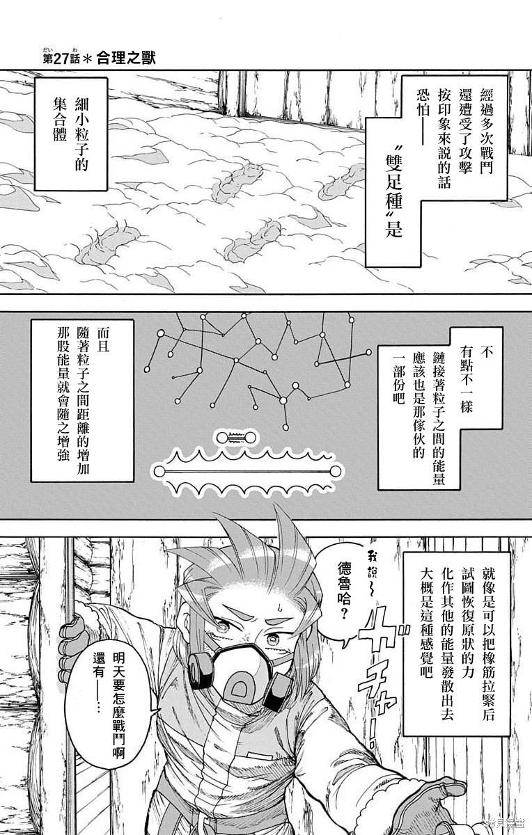 第27话