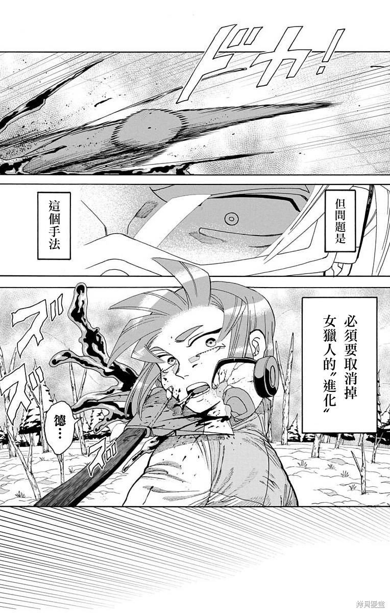 第27话