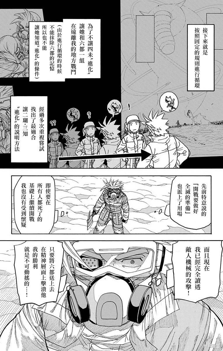 第27话