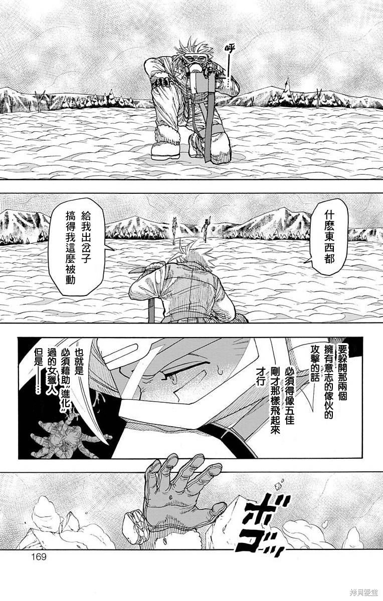 第27话