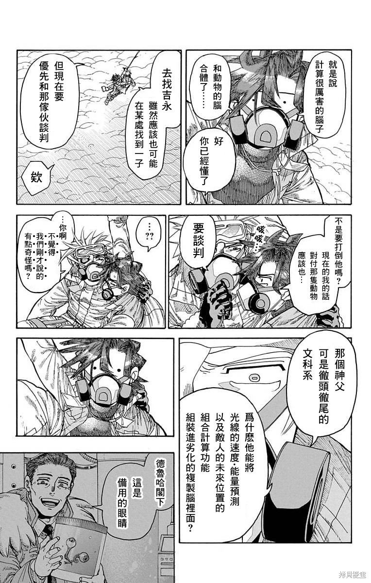 第27话