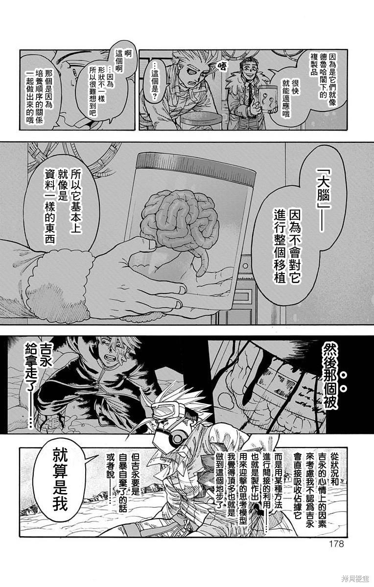 第27话