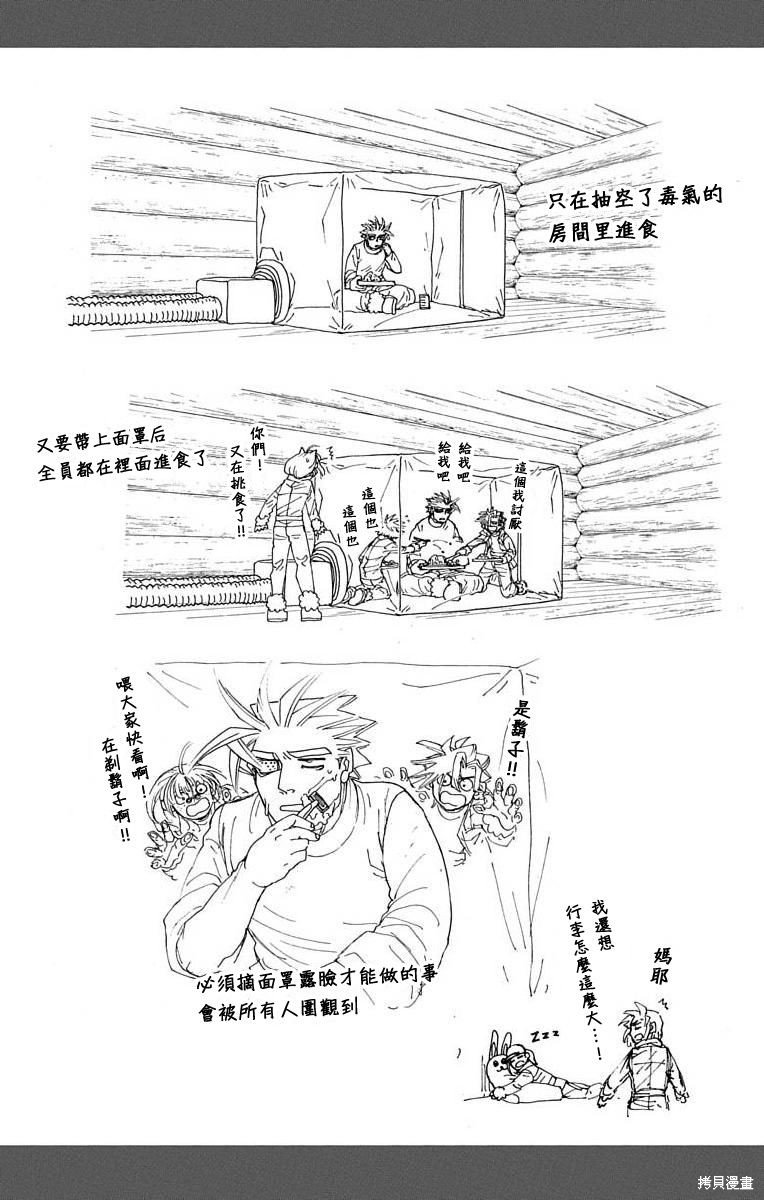 第27话