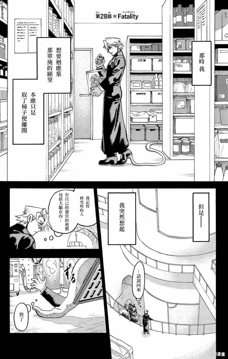 第28话