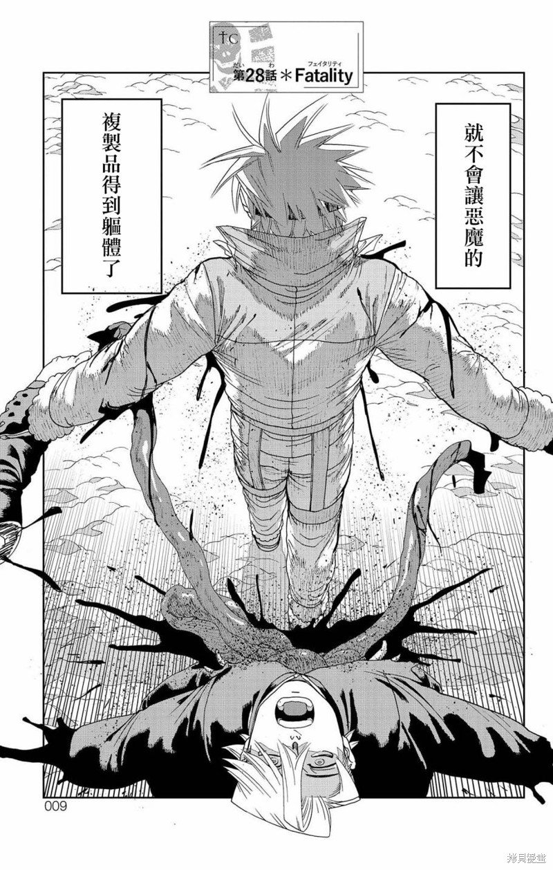 第28话