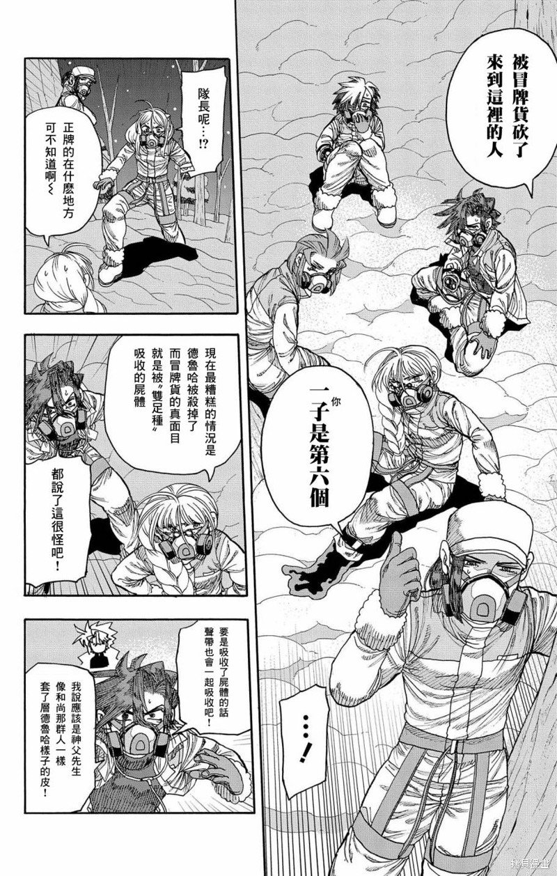第28话