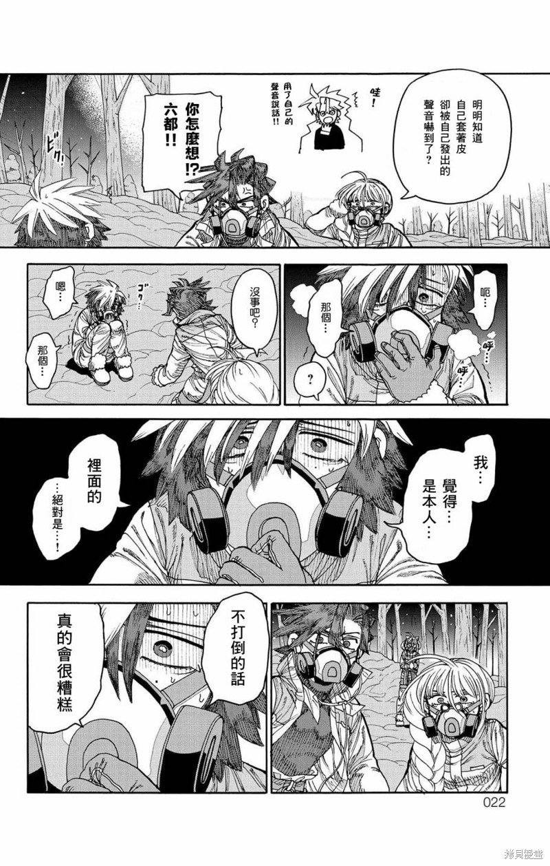 第28话