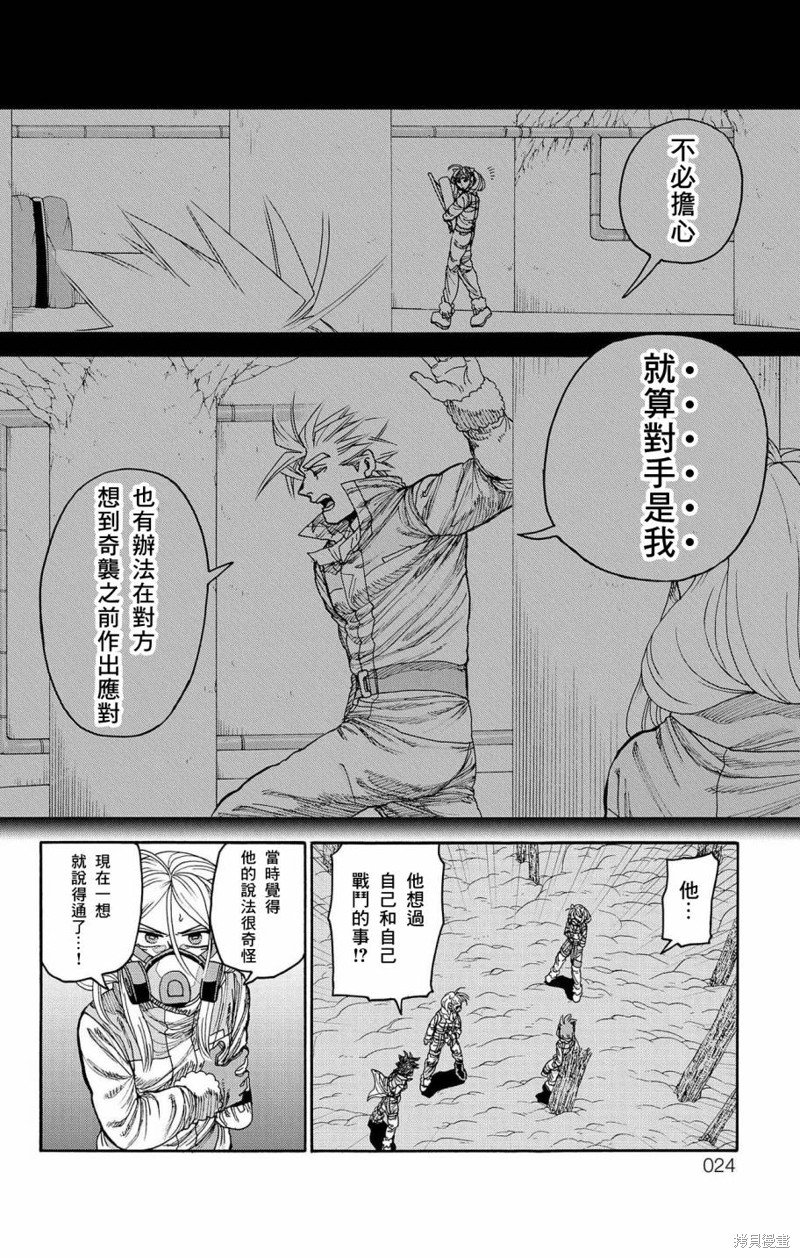 第28话