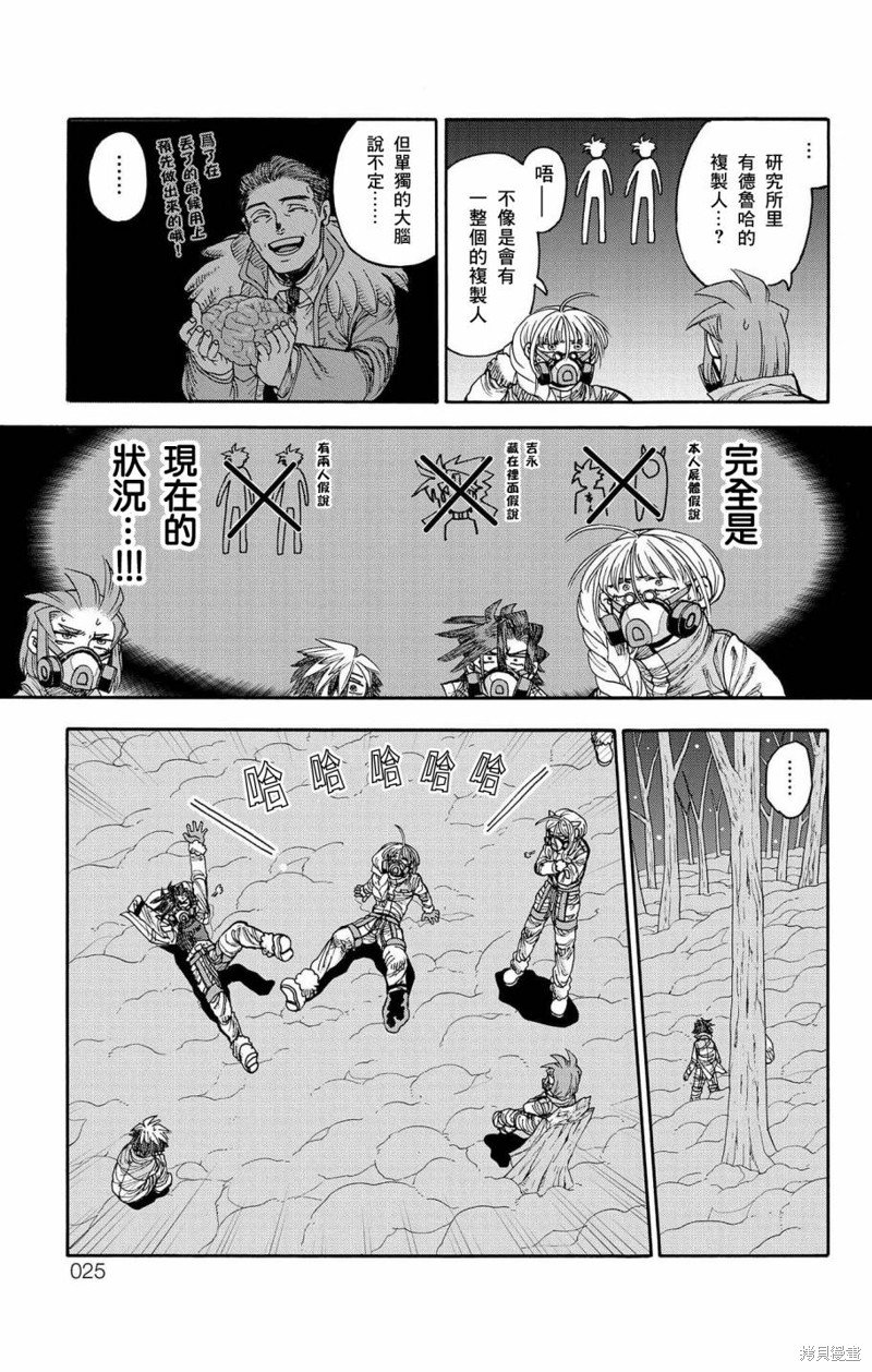 第28话