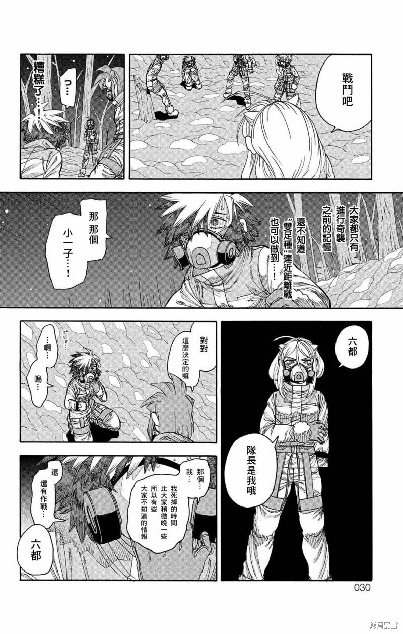 第28话