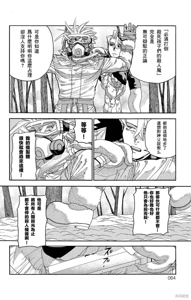 第29话