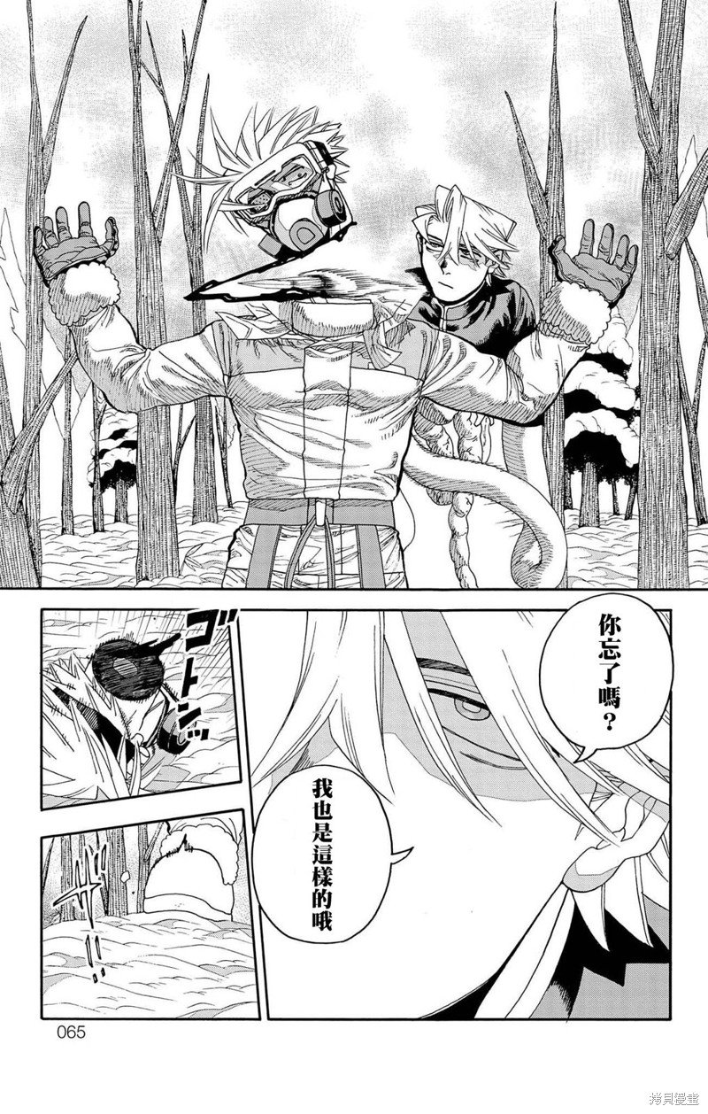 第29话