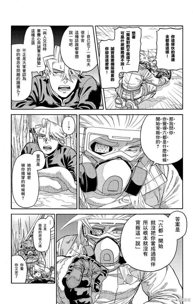 第29话