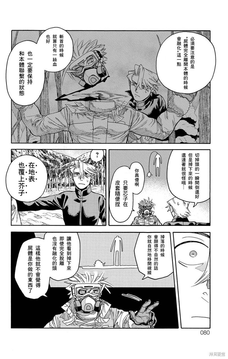 第29话