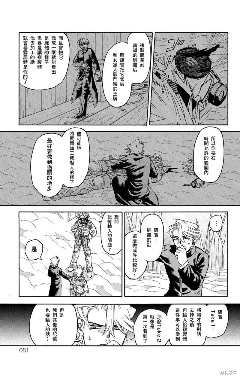 第29话