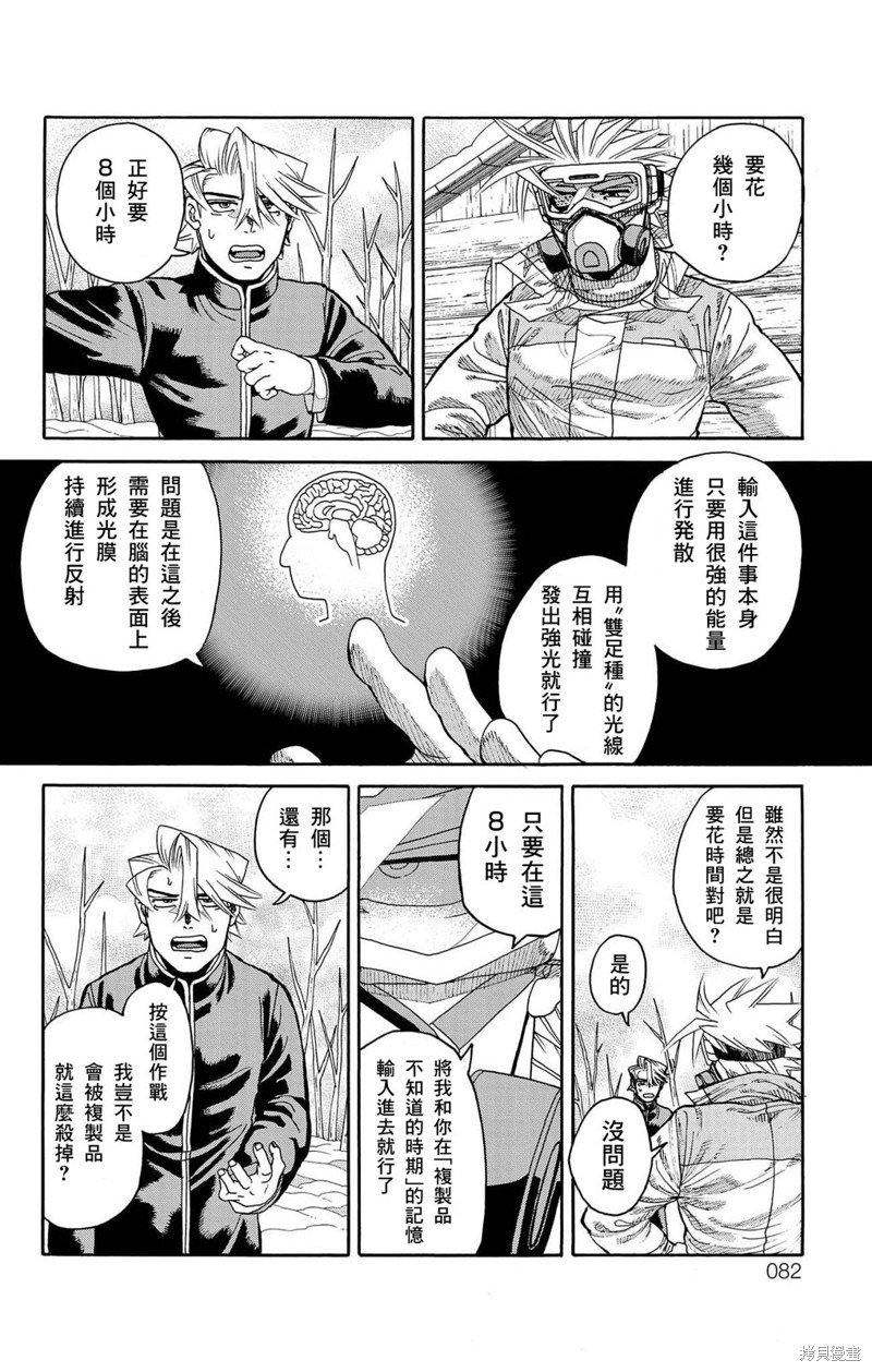 第29话