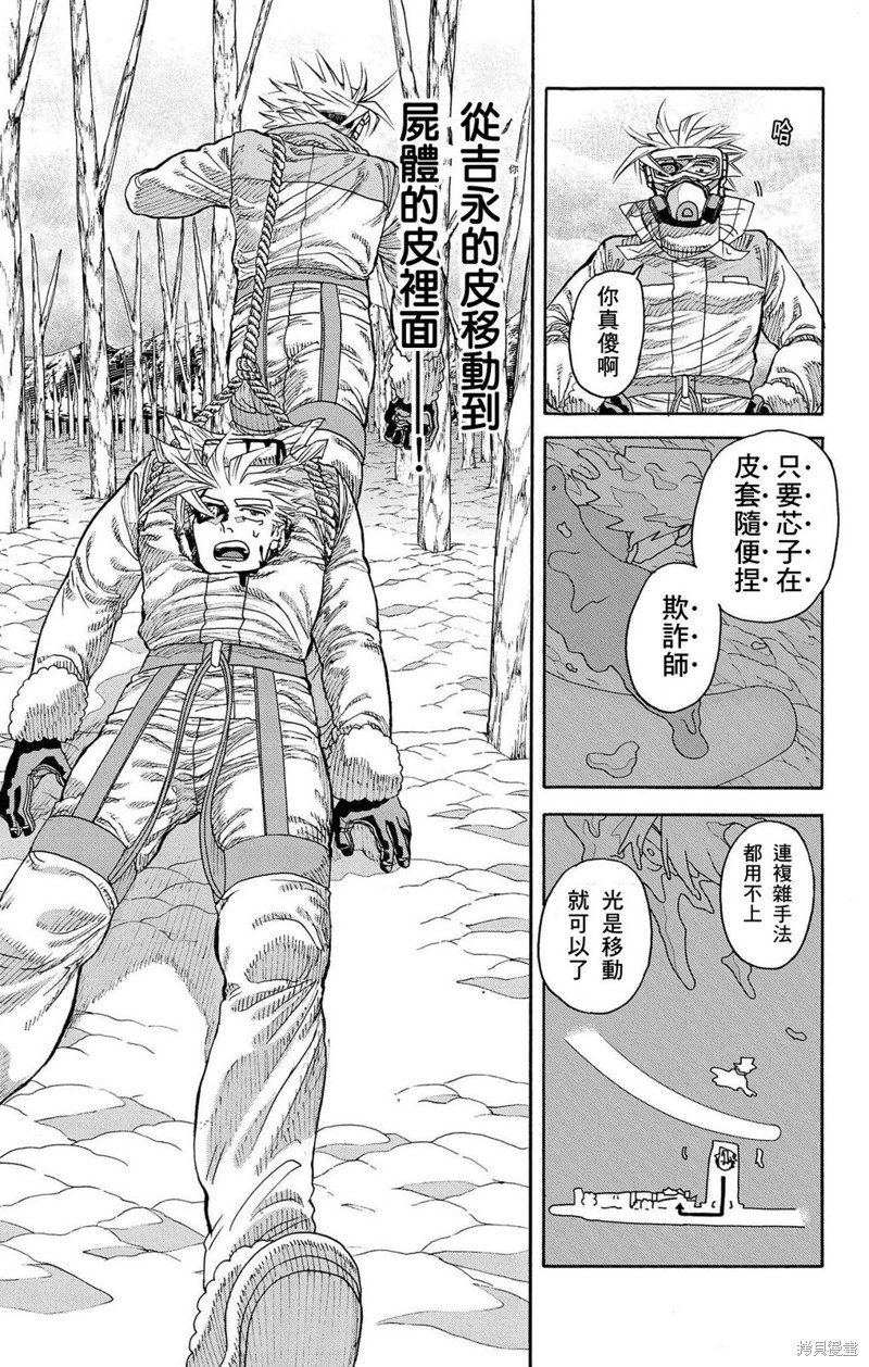 第29话