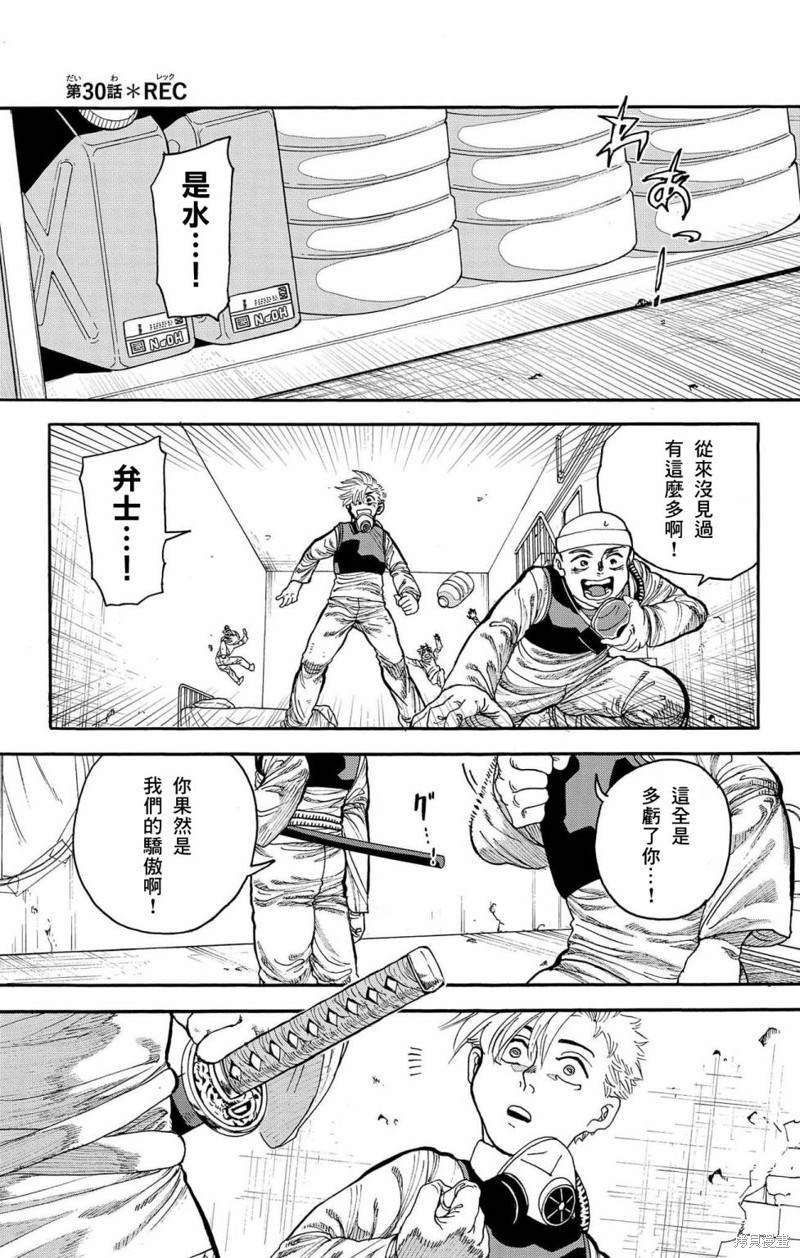 第30话
