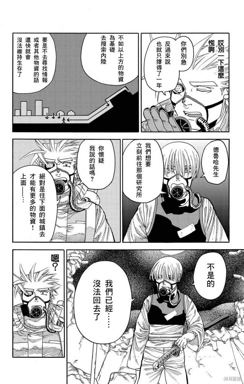 第30话