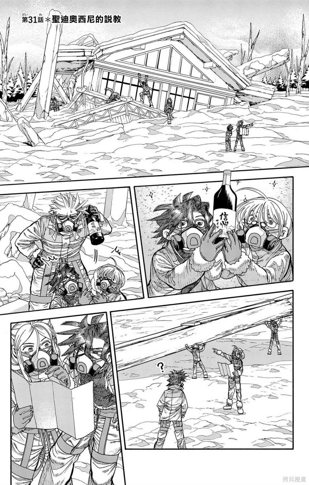 第31话