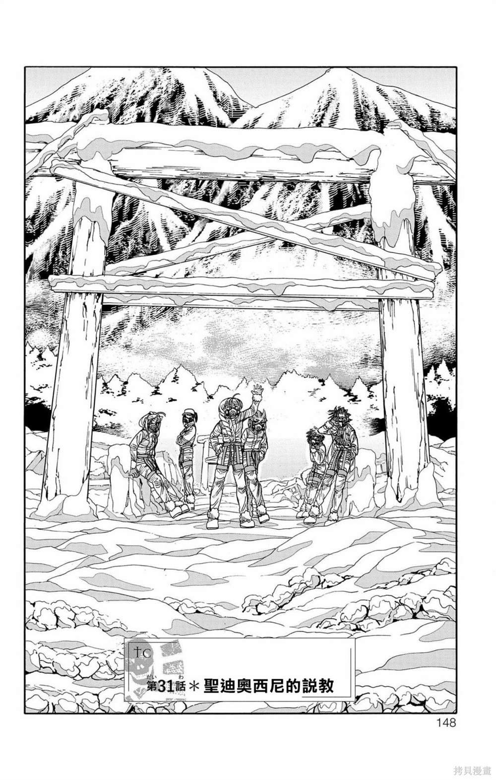 第31话