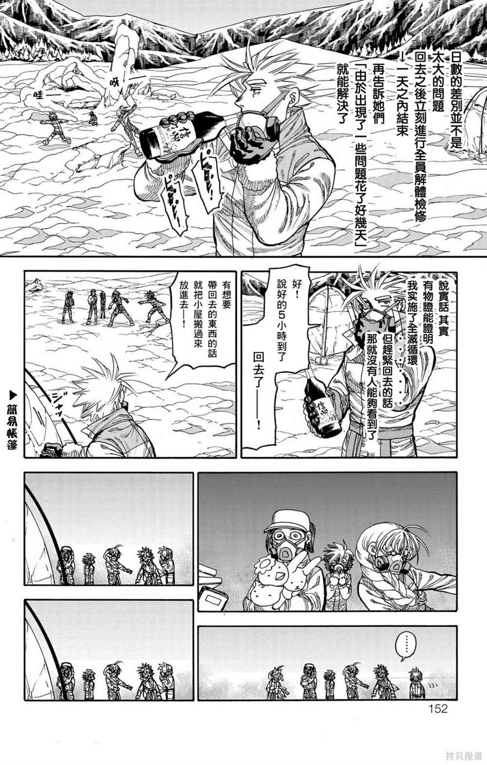 第31话