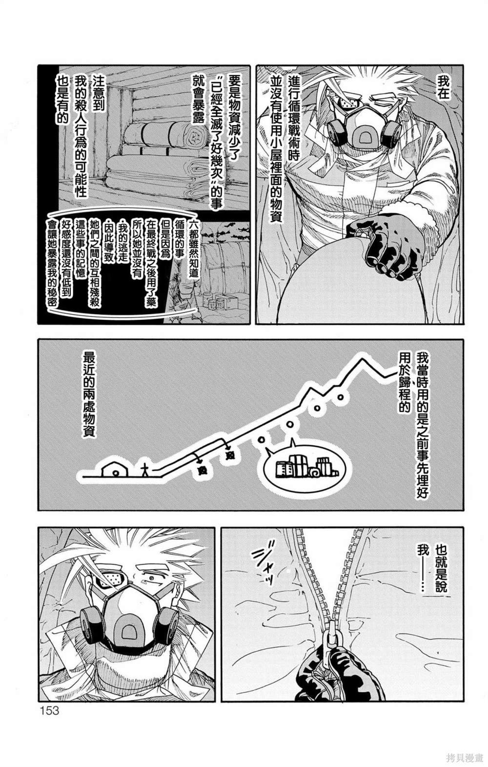 第31话