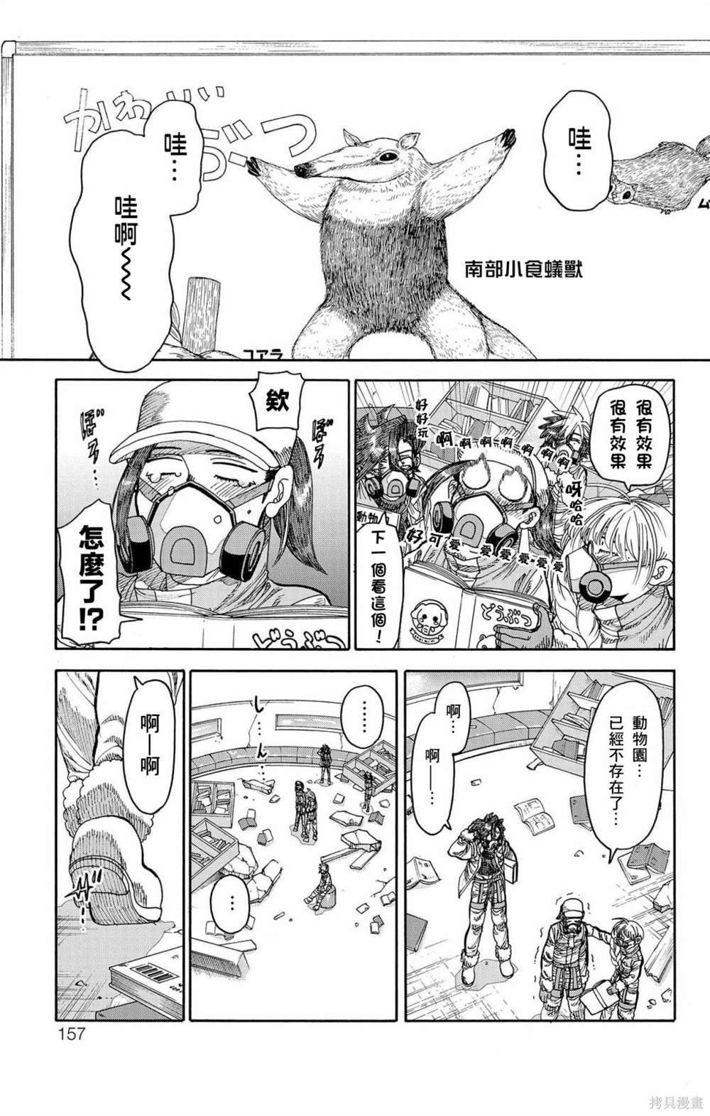 第31话