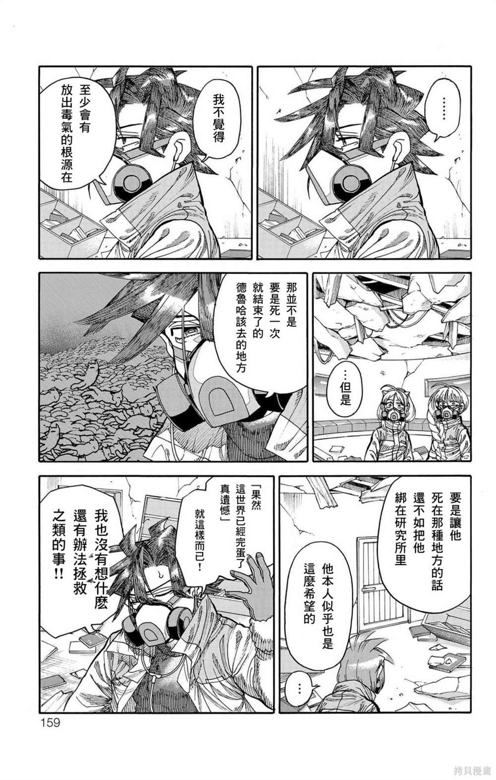 第31话