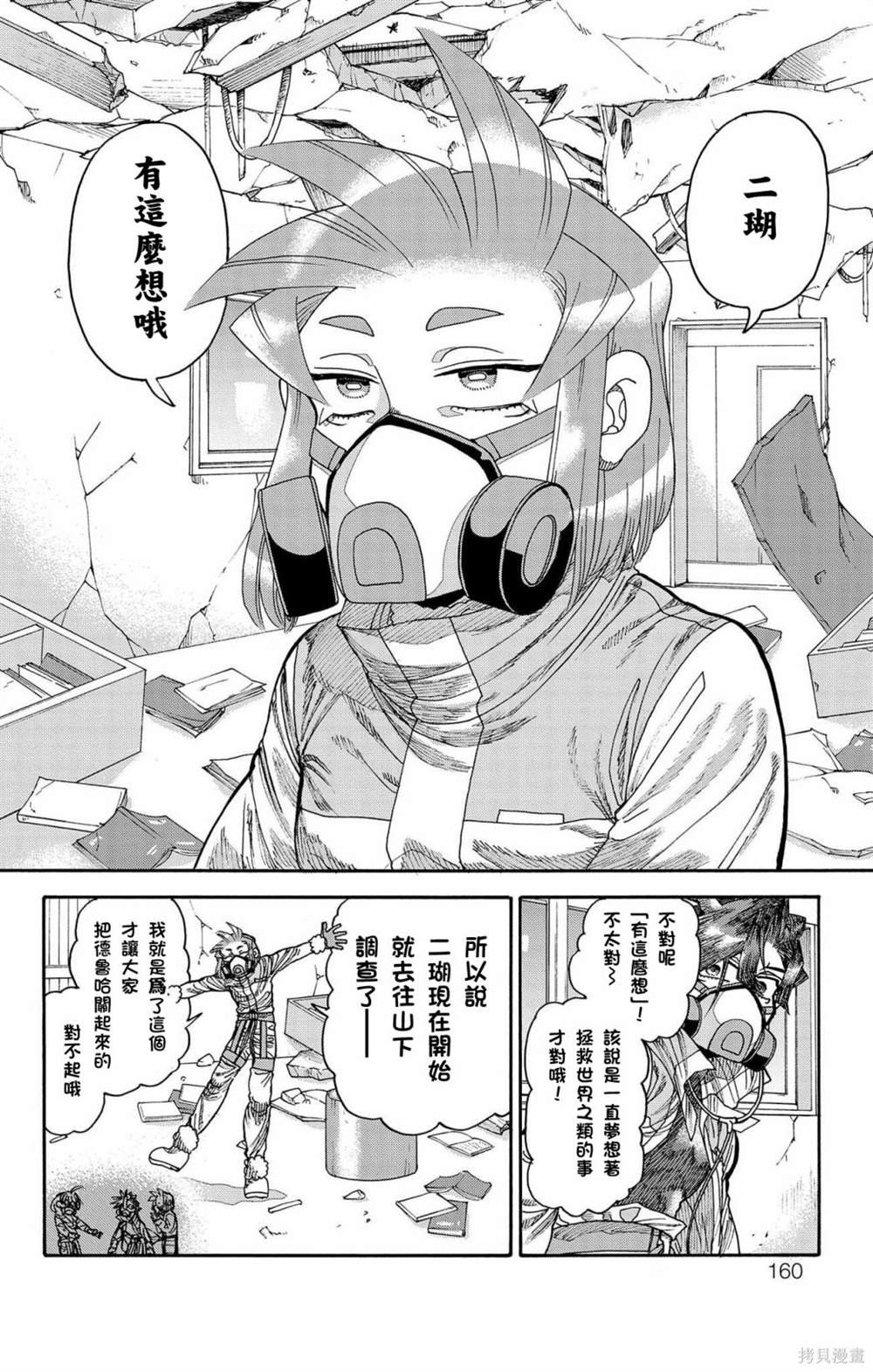 第31话