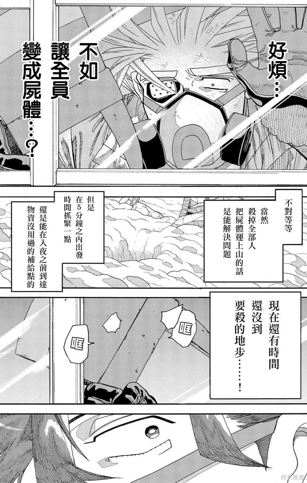 第31话