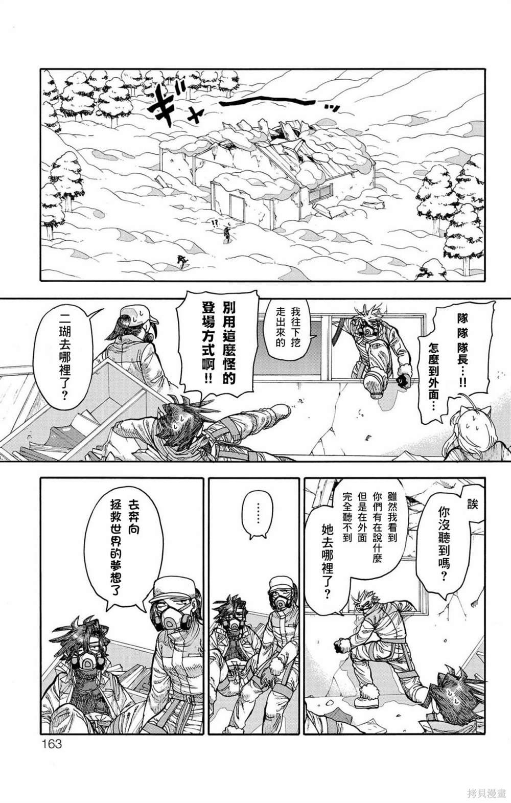 第31话