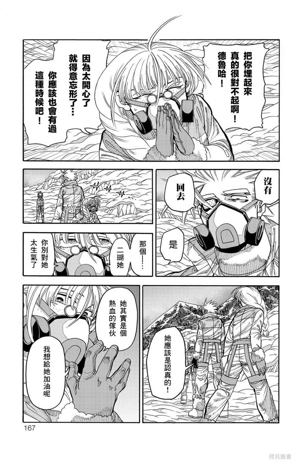 第31话